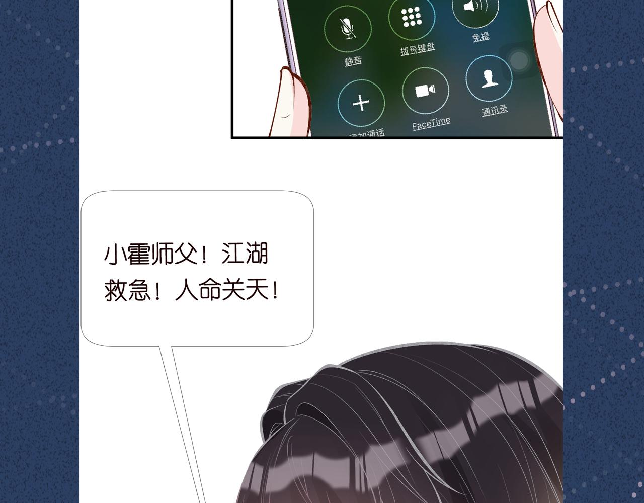第105 “爱”的教育112