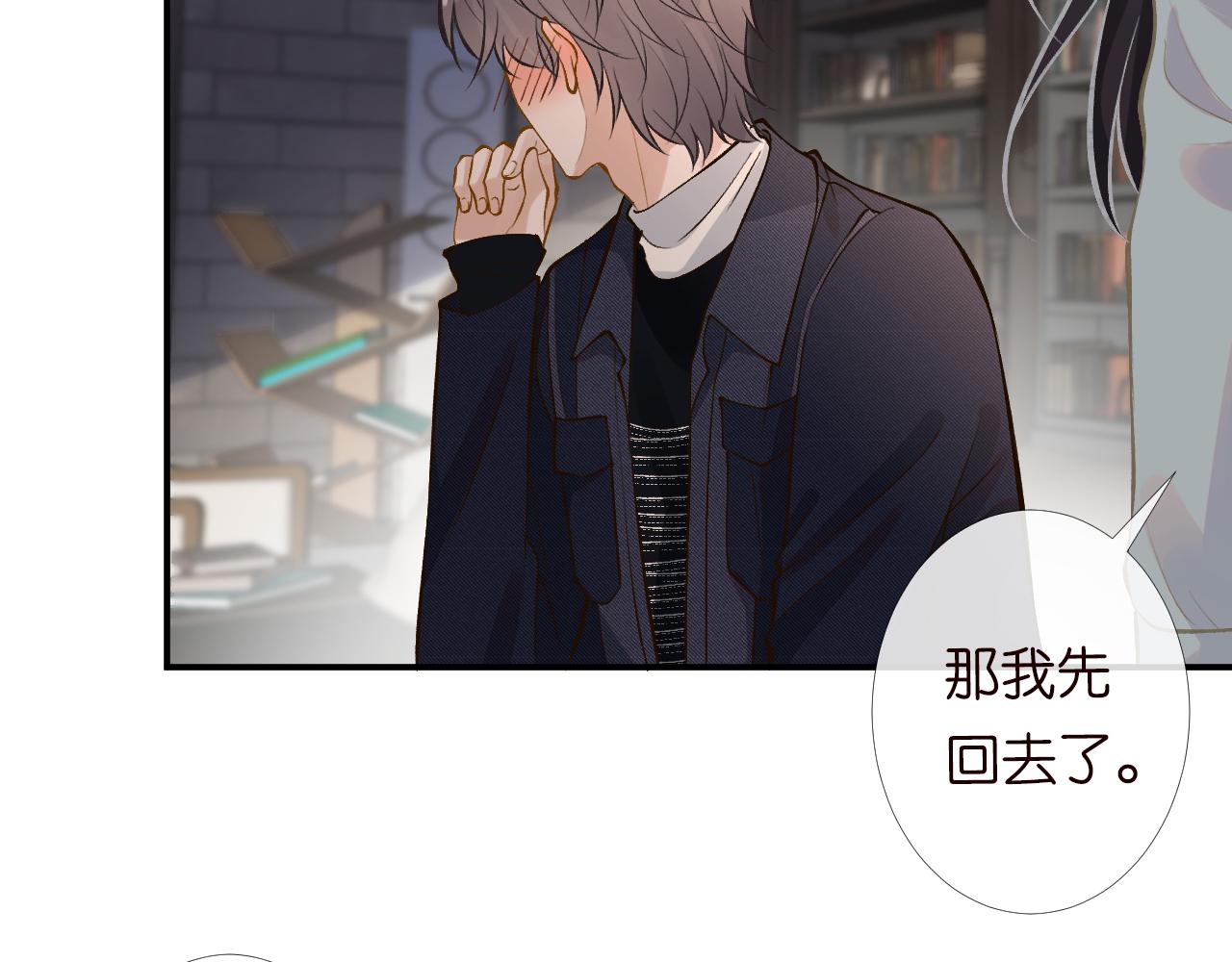 第88话 男人的毛病100