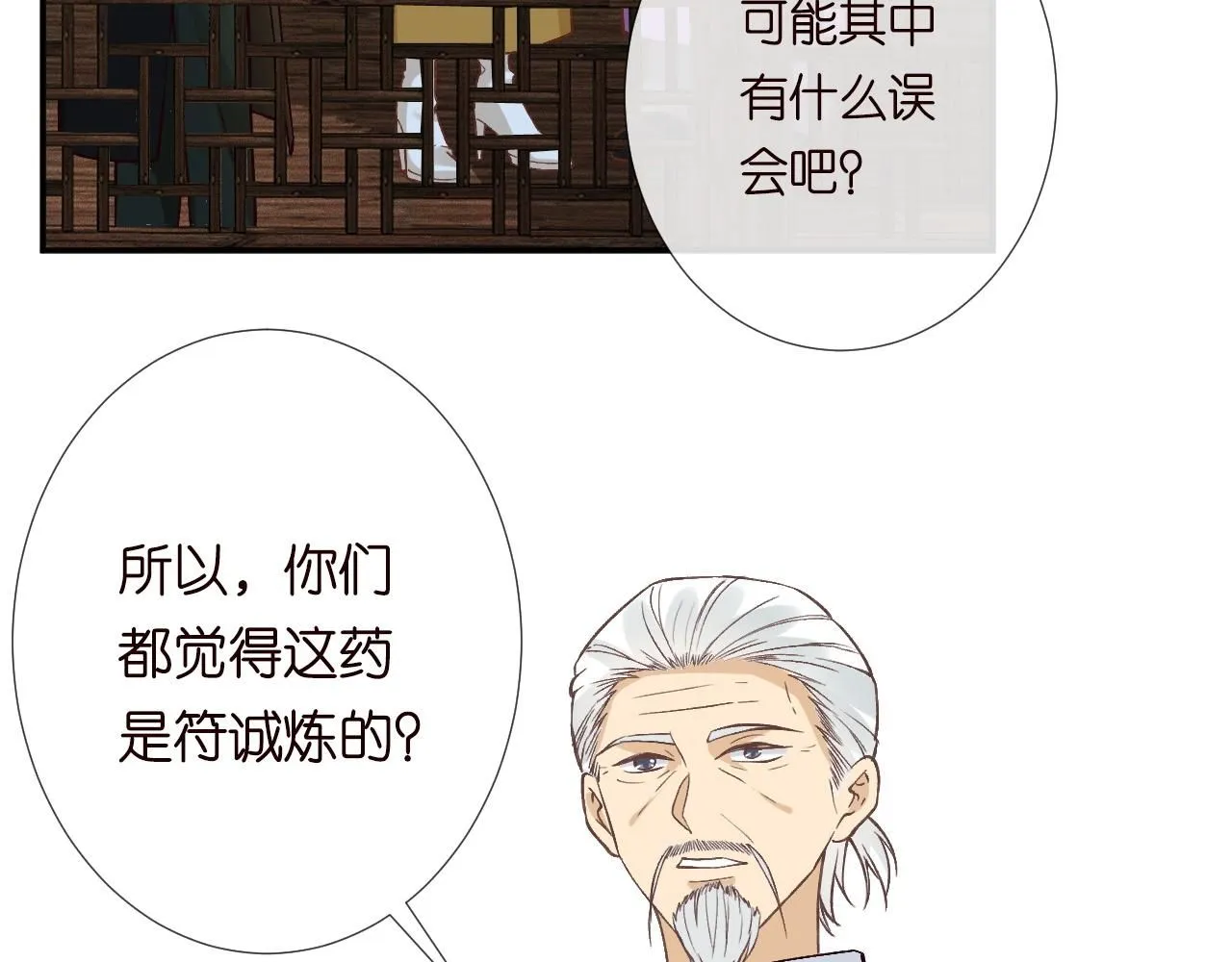 第234 这药是你炼的吗39