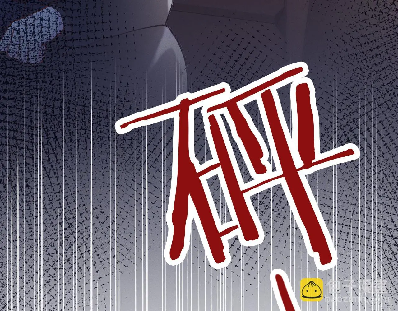 第249 替罪羊83