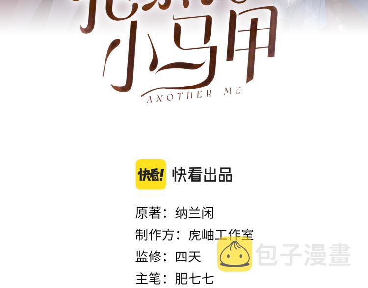 第11话 四哥的秘密2
