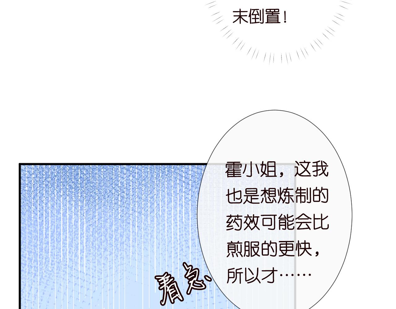 第112 治病她是专业的22