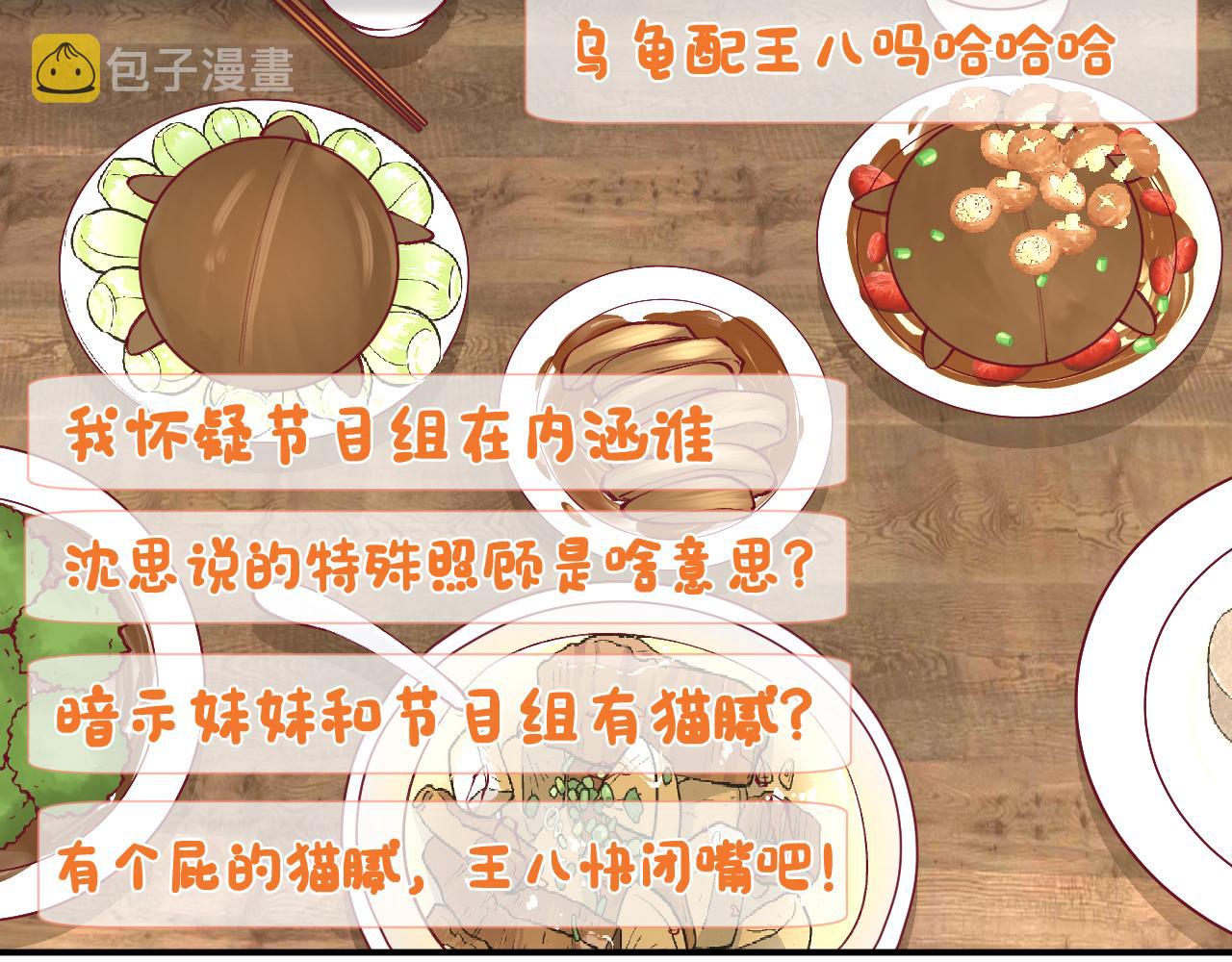 第118 乌龟配王八92