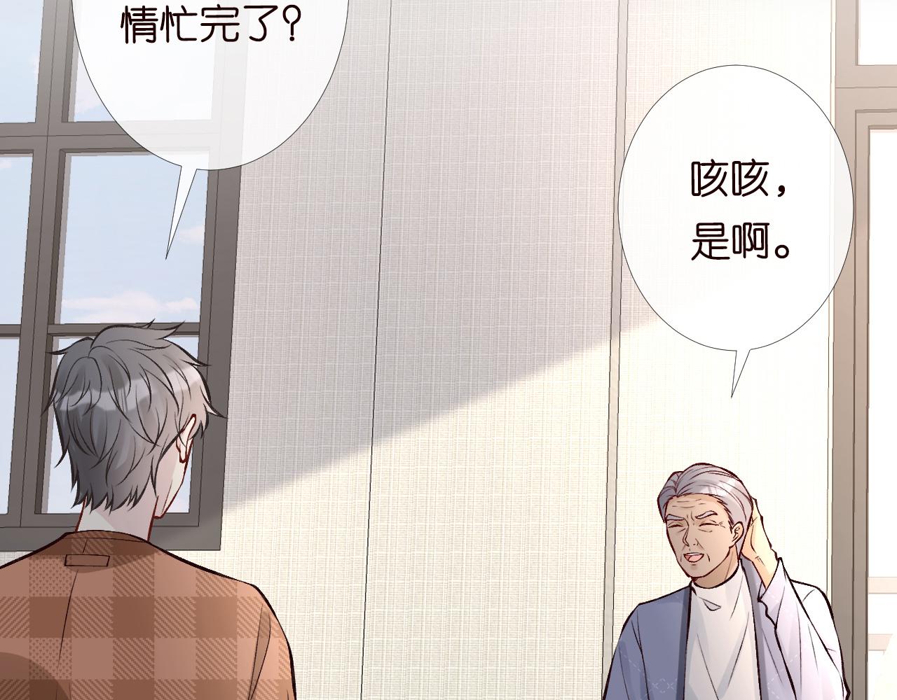 第98话 碰瓷老头原来是……44