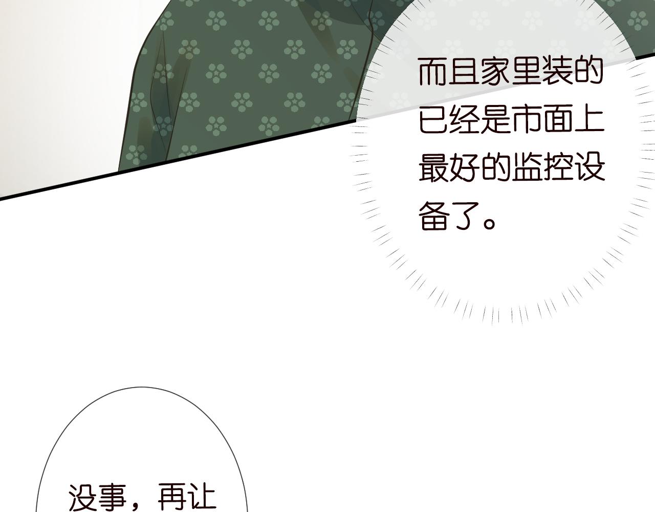 第73话 大哥的道歉56