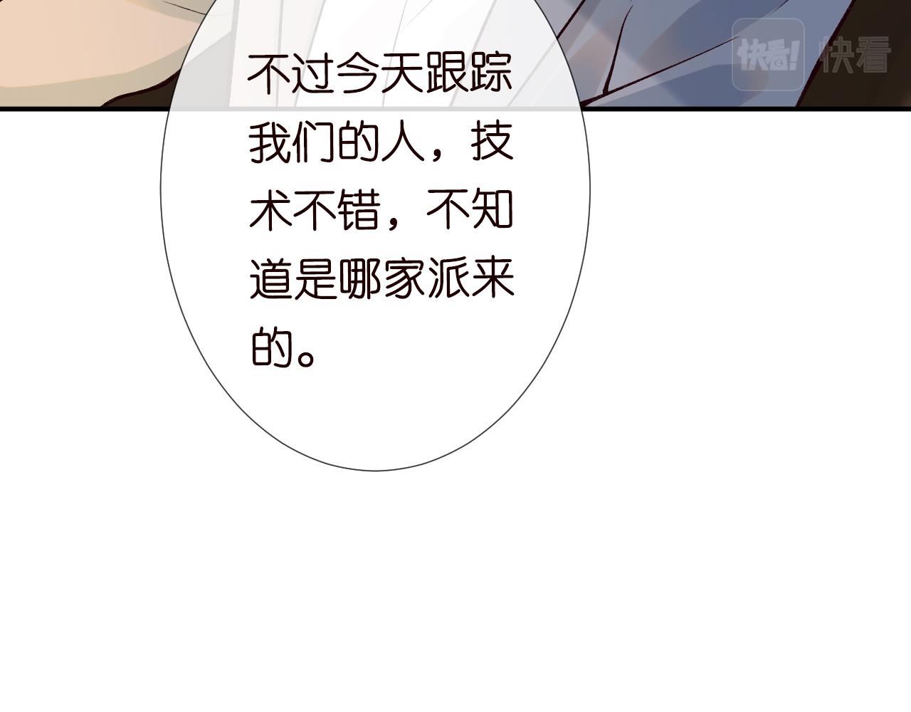 第109 别妨碍我追媳妇43