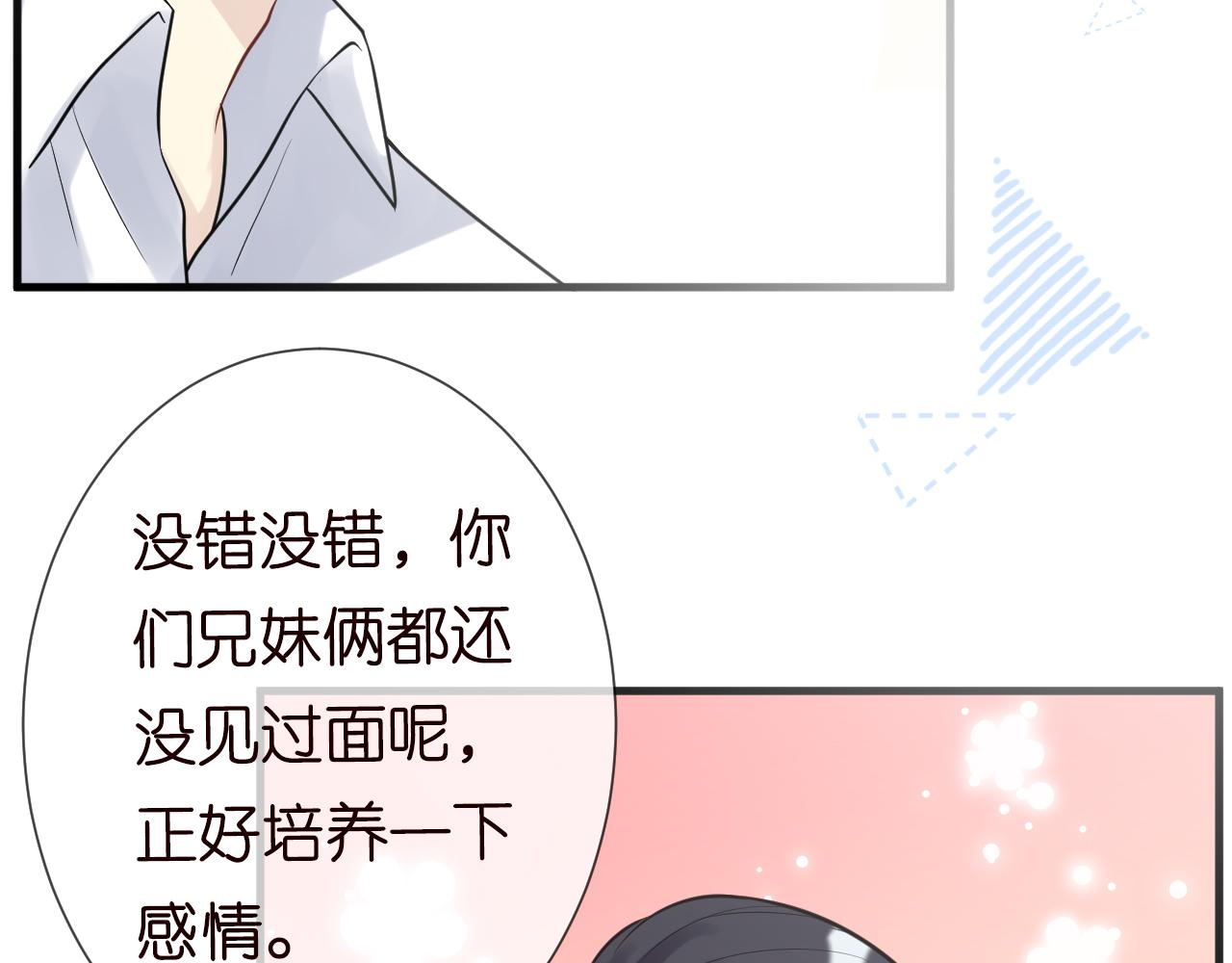 第65话 人菜话还多18