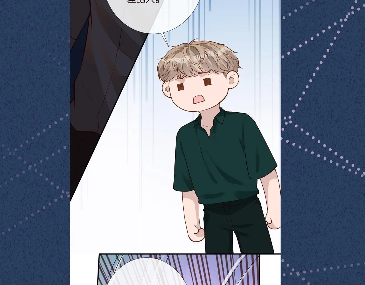 第191 失控的心跳99