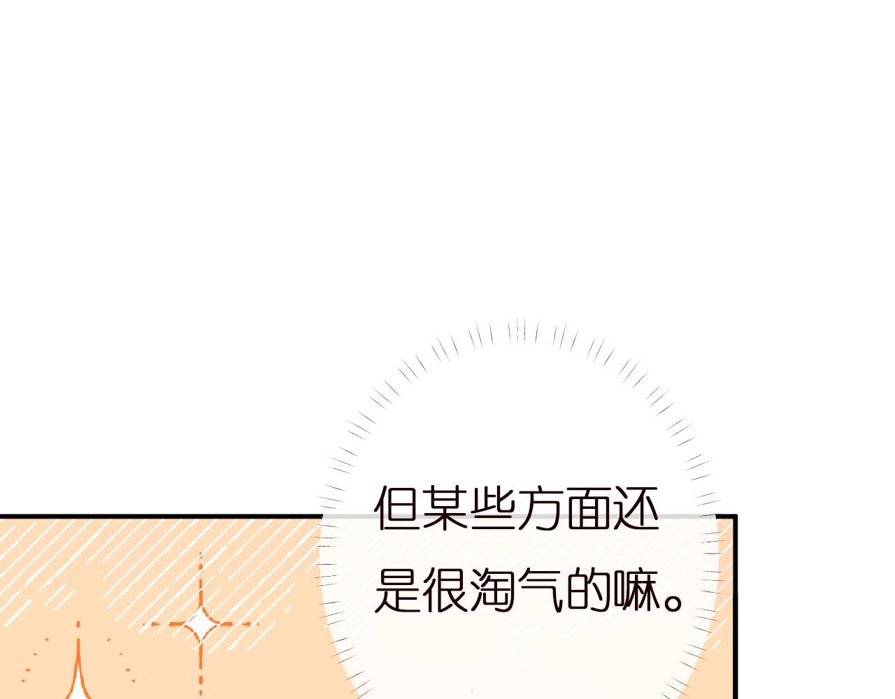 第140 三哥的防备心88