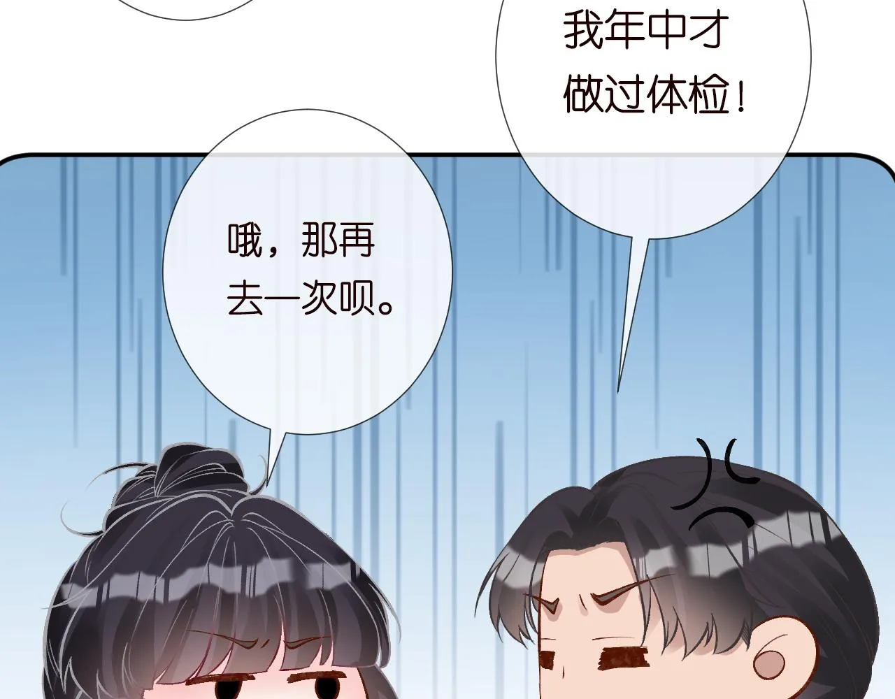 第205 咸鱼不好当92