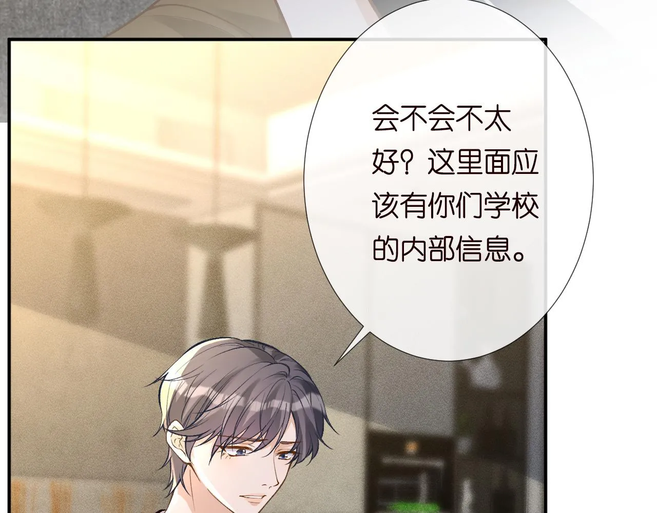 第192 我不要你觉得15