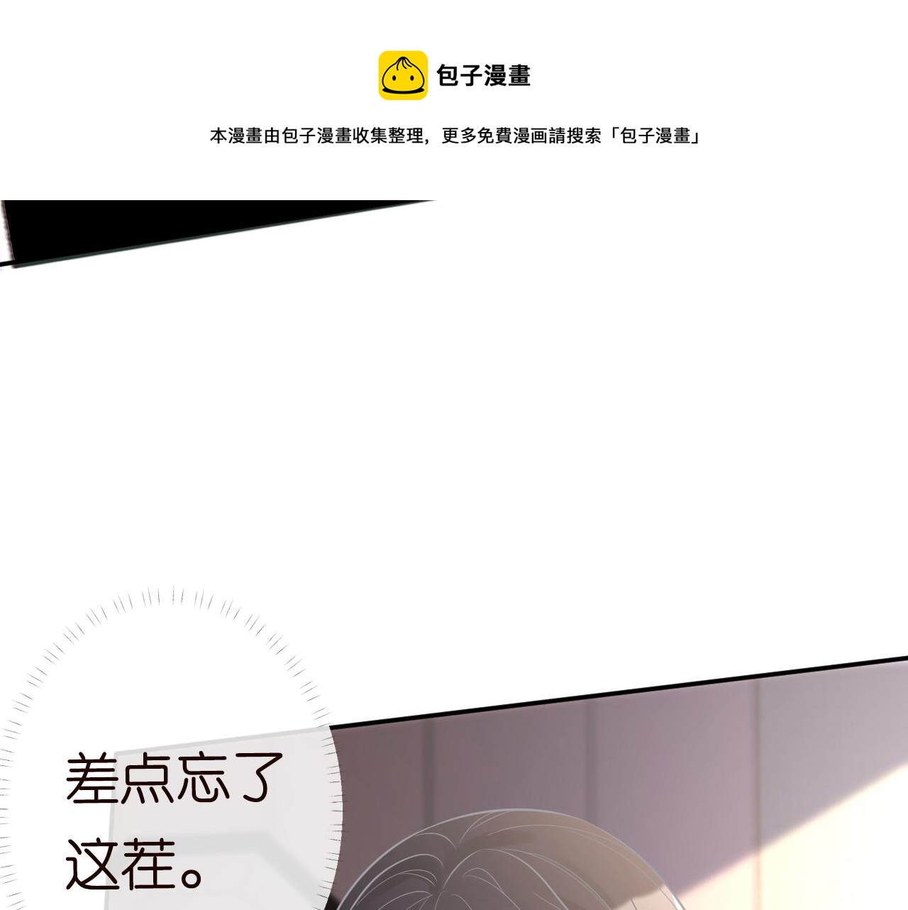第73话 大哥的道歉9