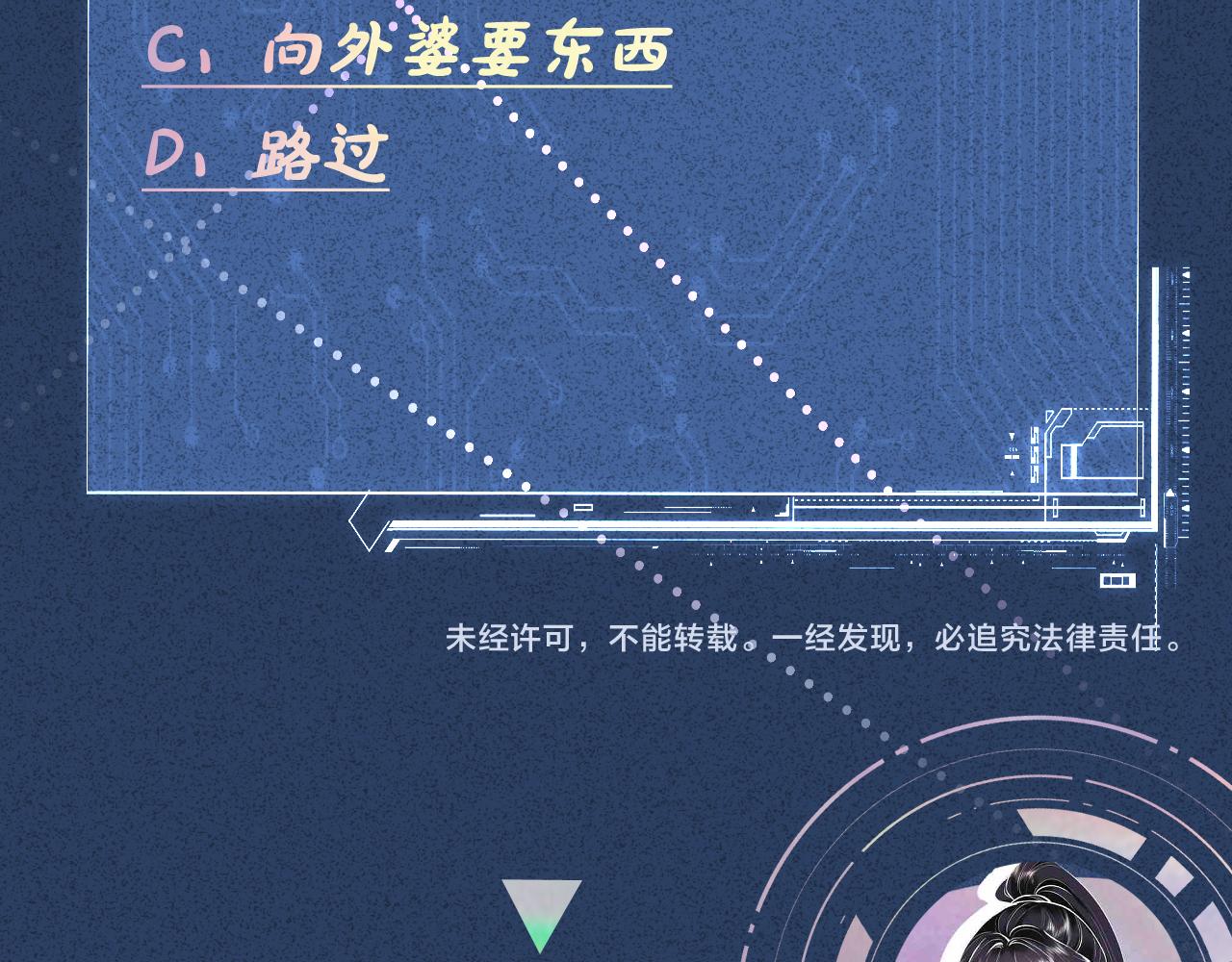 第140 三哥的防备心110