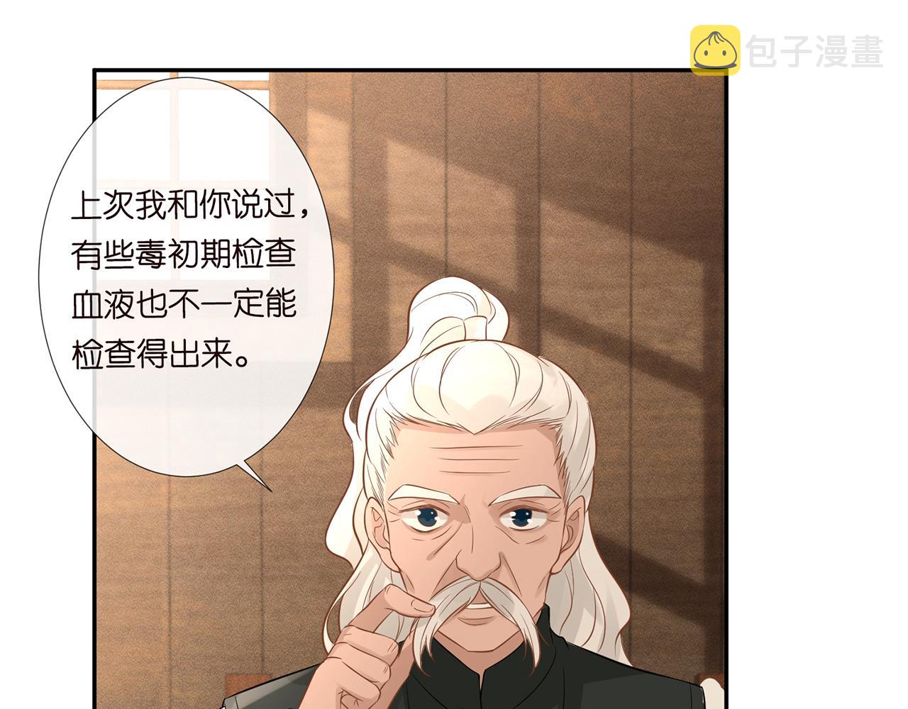 第59话 解毒57