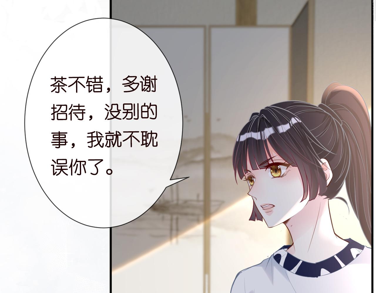 第25话 真正的安神香71