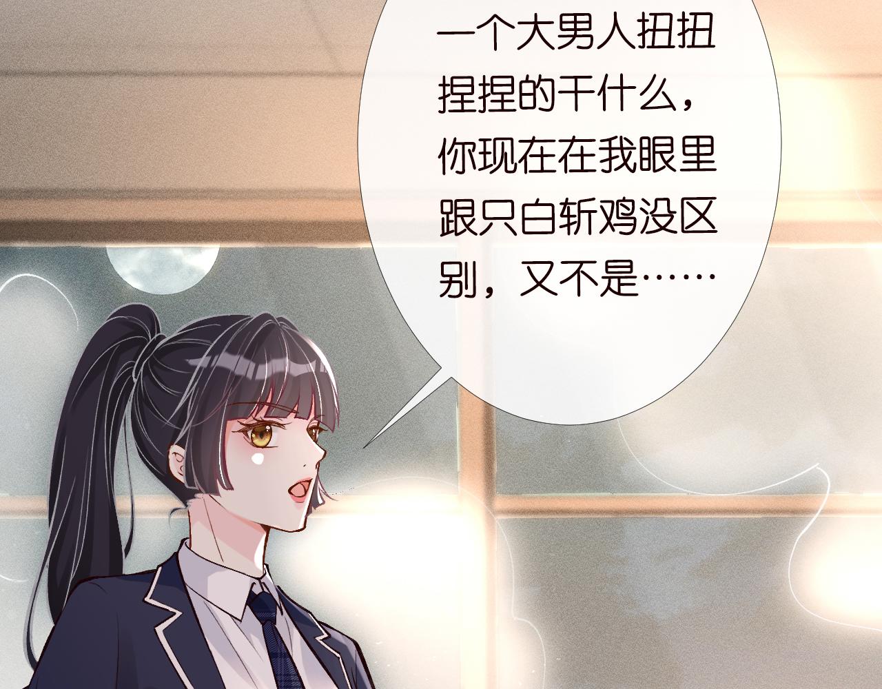 第90话 碰瓷88