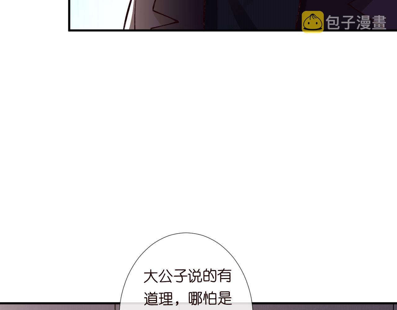 第108 岌岌可危的马甲16