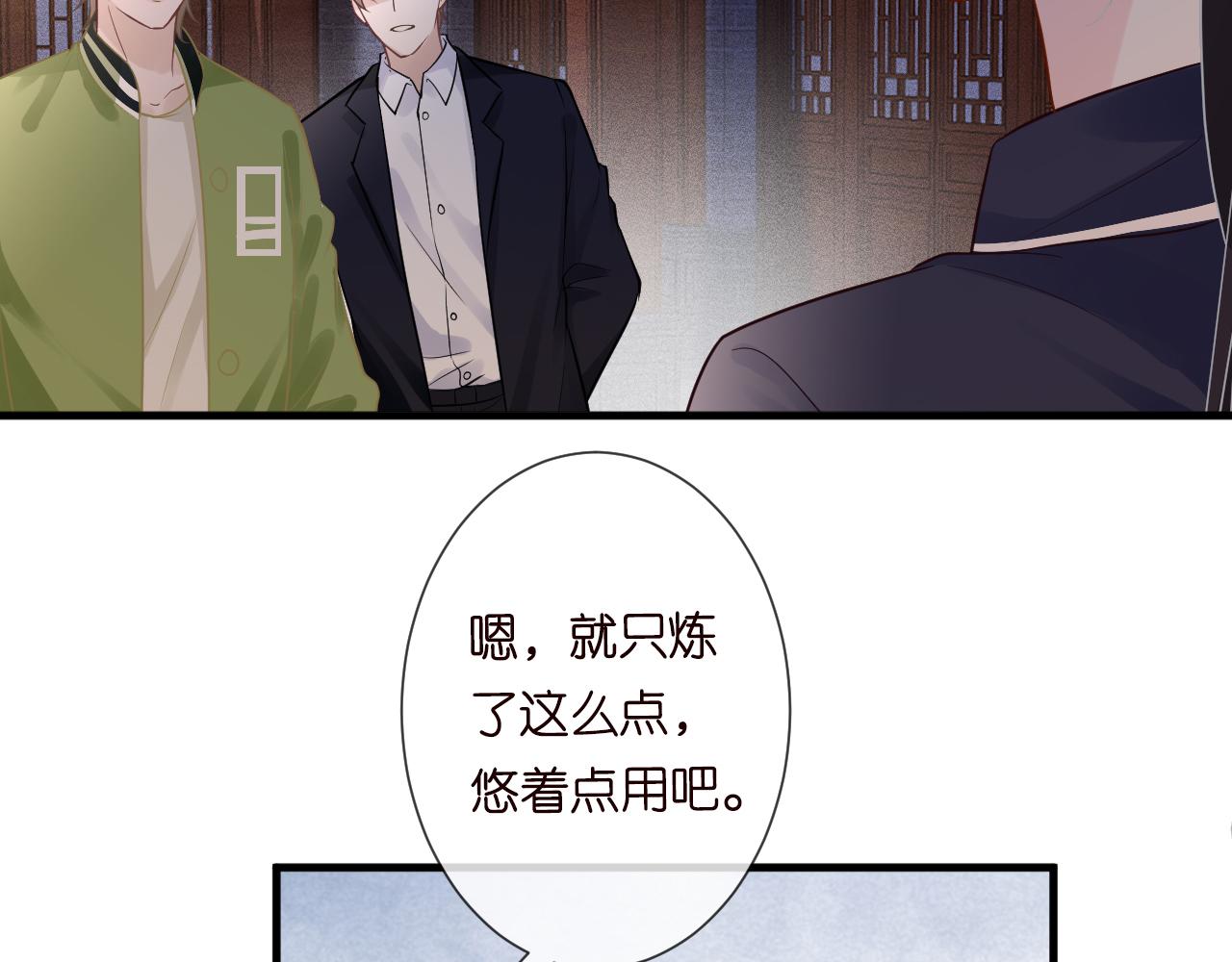 第64话 炼药42