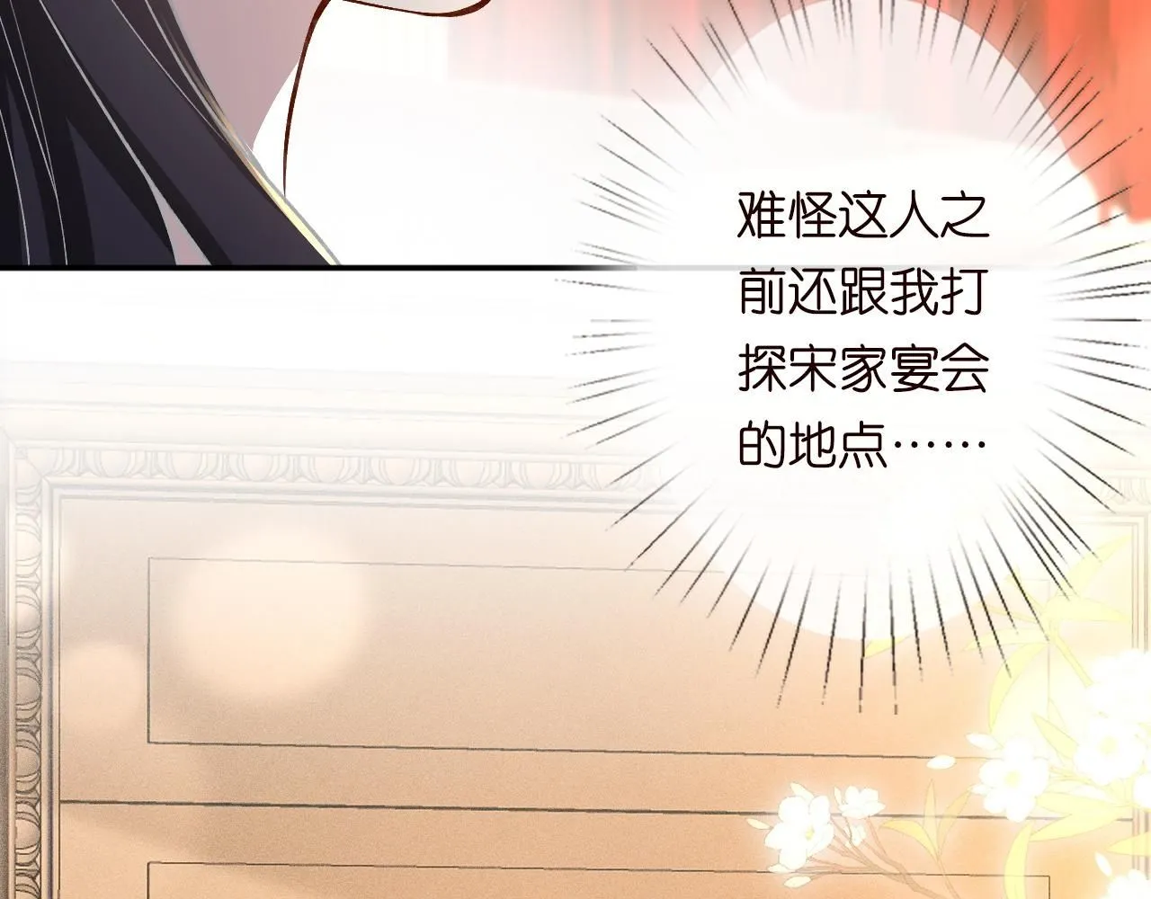 第230 活着才有趣12