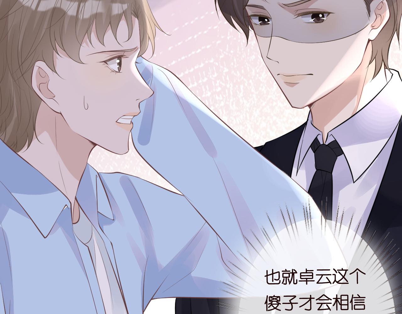 第61话 治病67