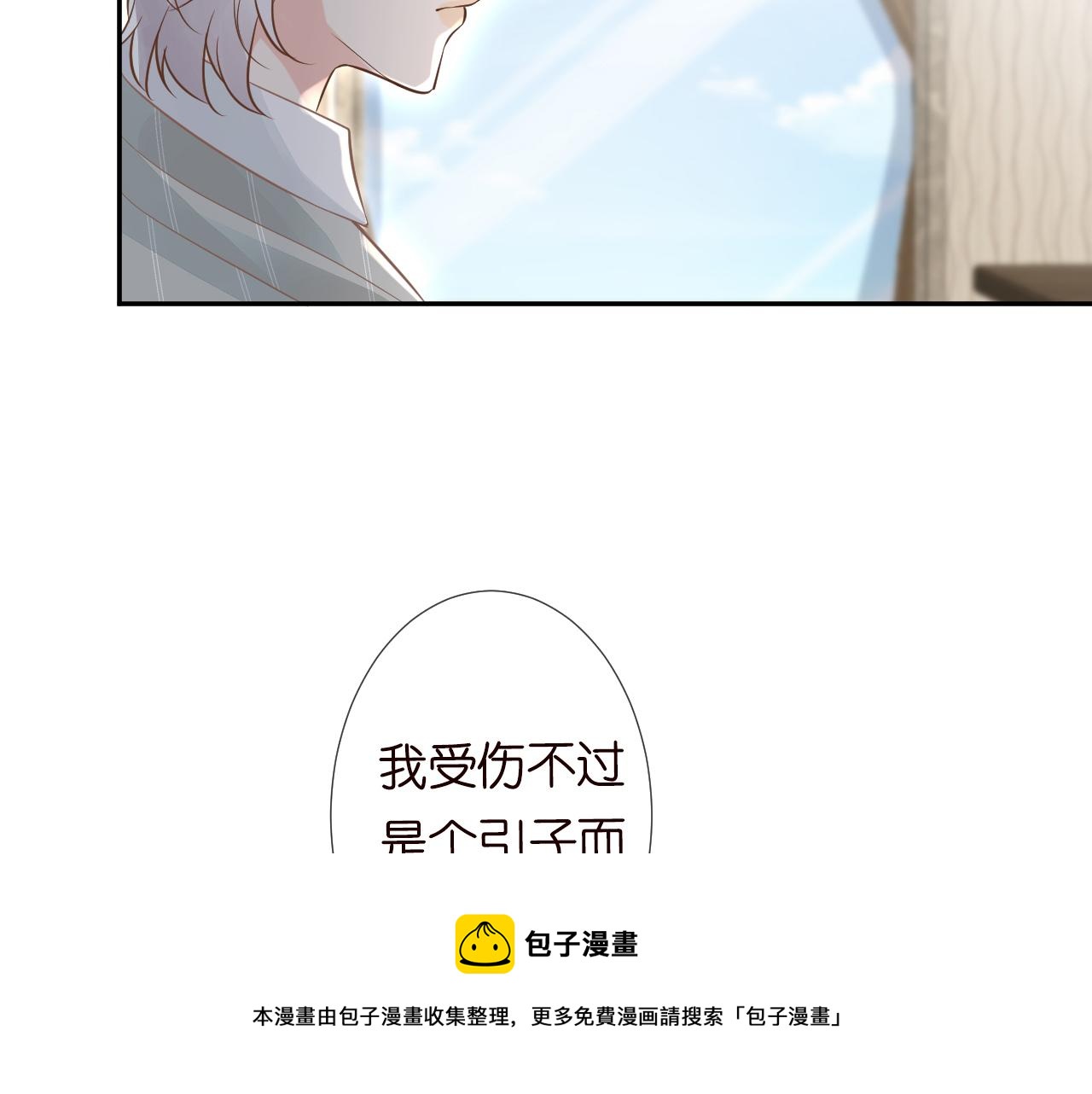 第63话 臆想症是病20