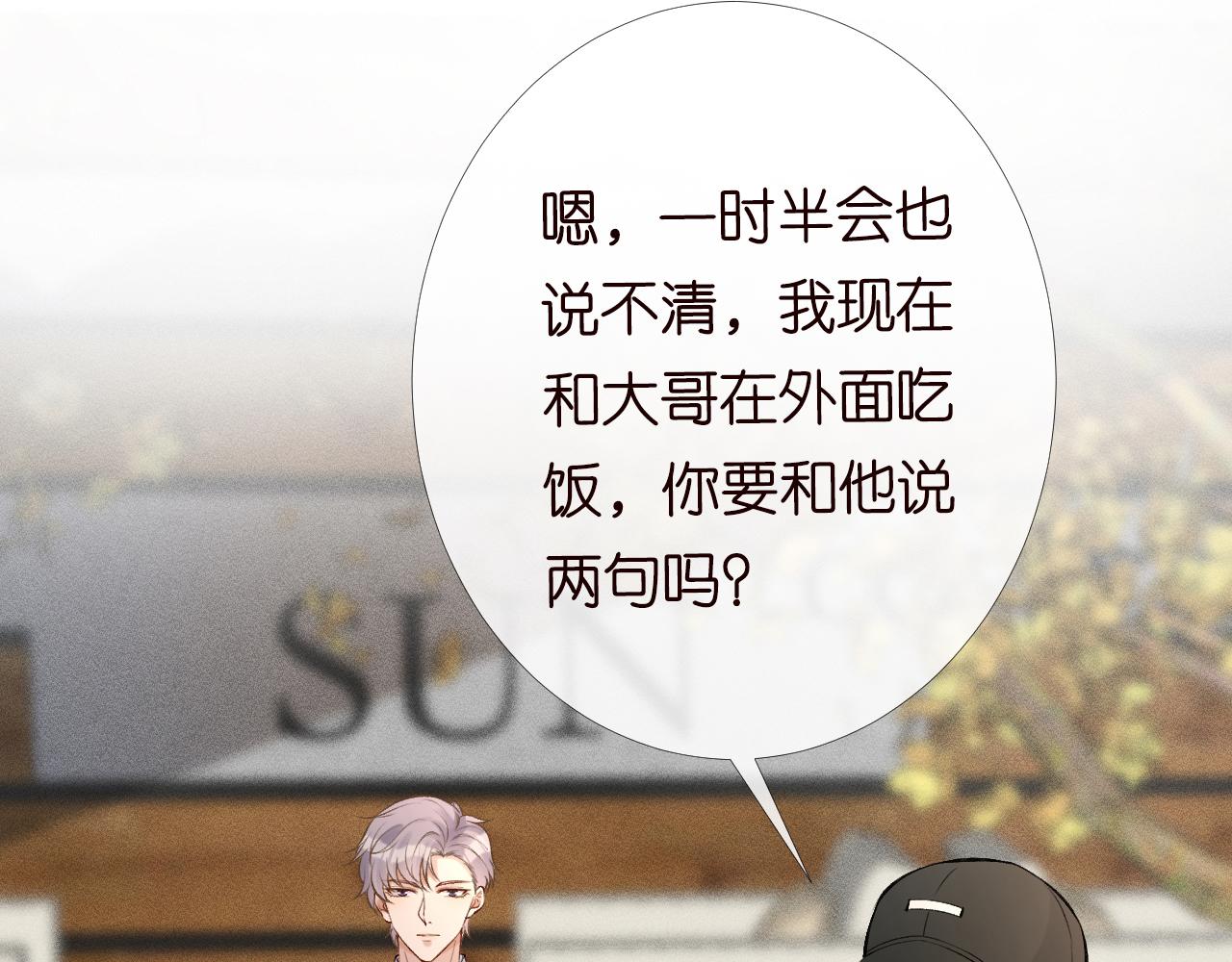 第88话 男人的毛病58