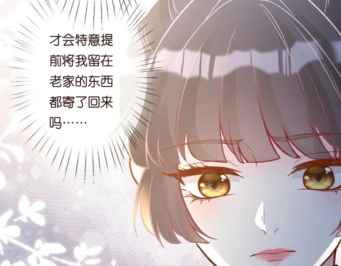 第279 想做咸鱼有错吗？34