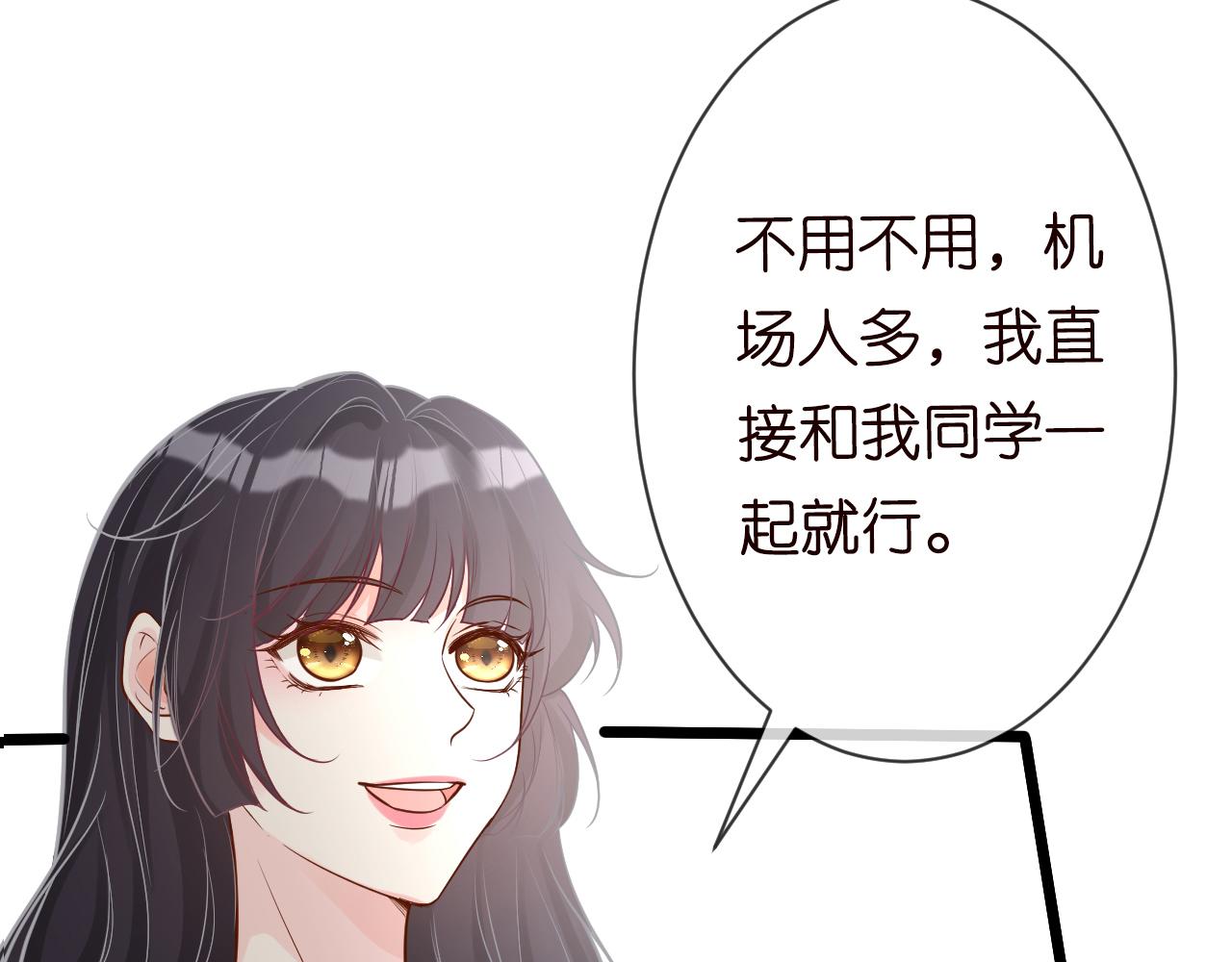 第67话 三哥的摸头杀103