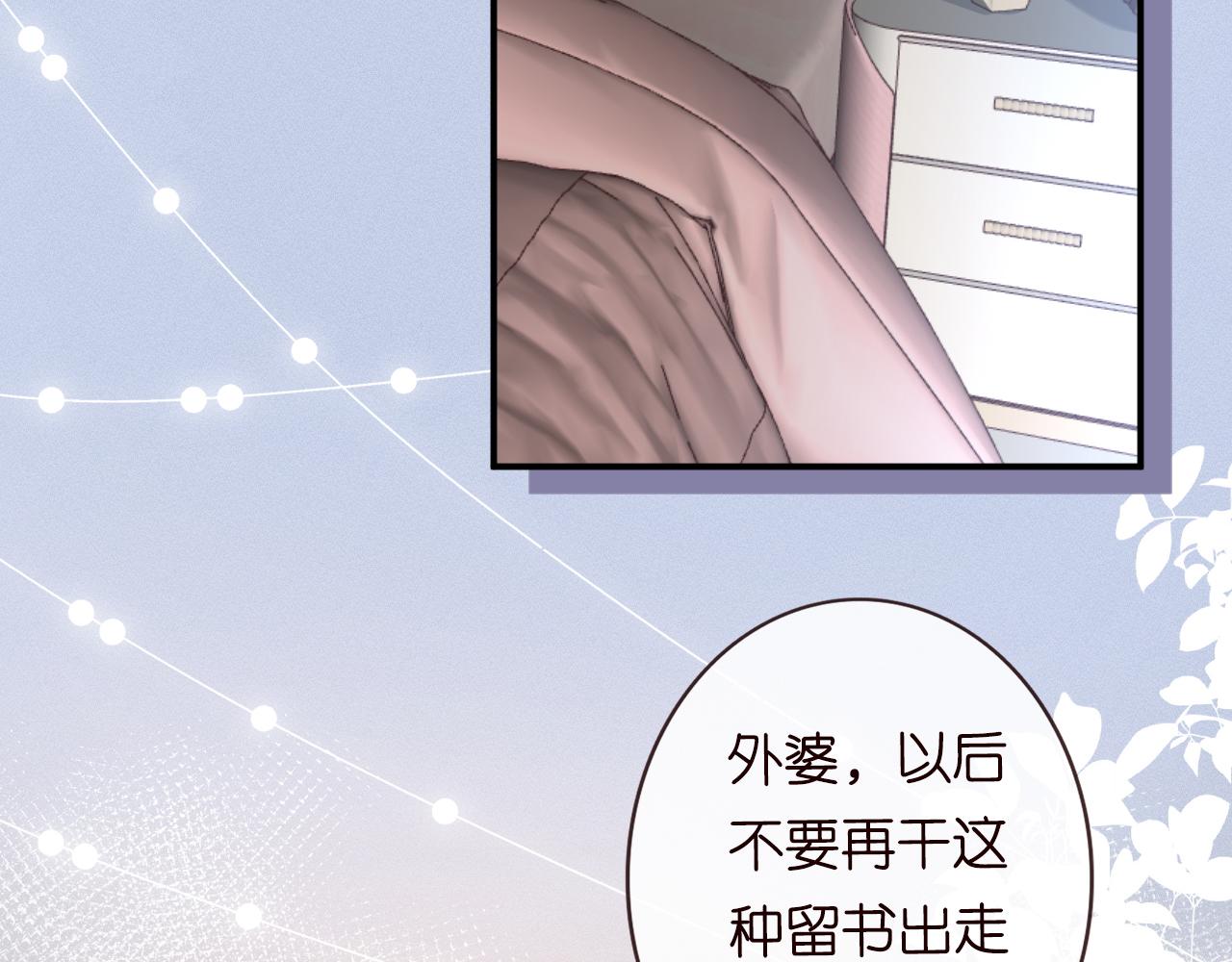 第21话 你选择相信谁50