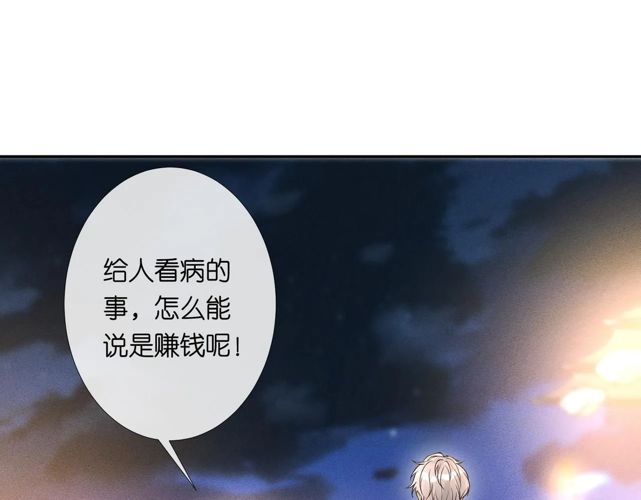 第220 “郁哥”和“补偿”74