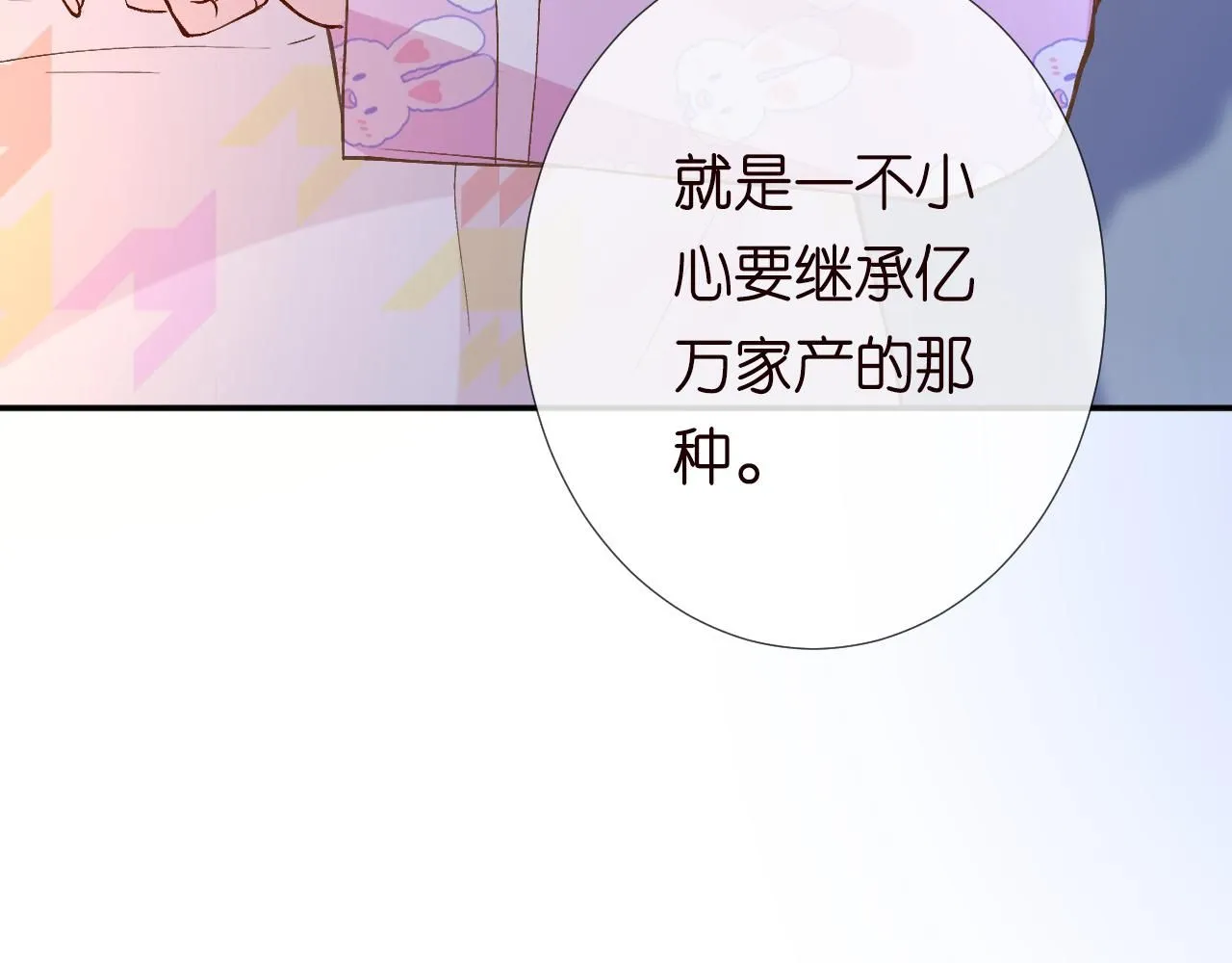 第233 一夜暴富30