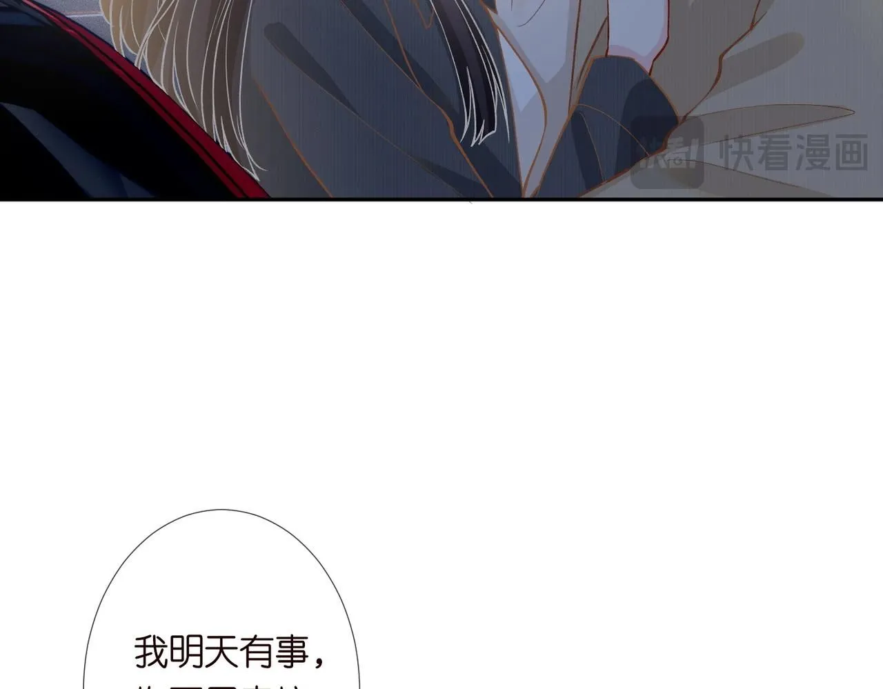 第220 “郁哥”和“补偿”71