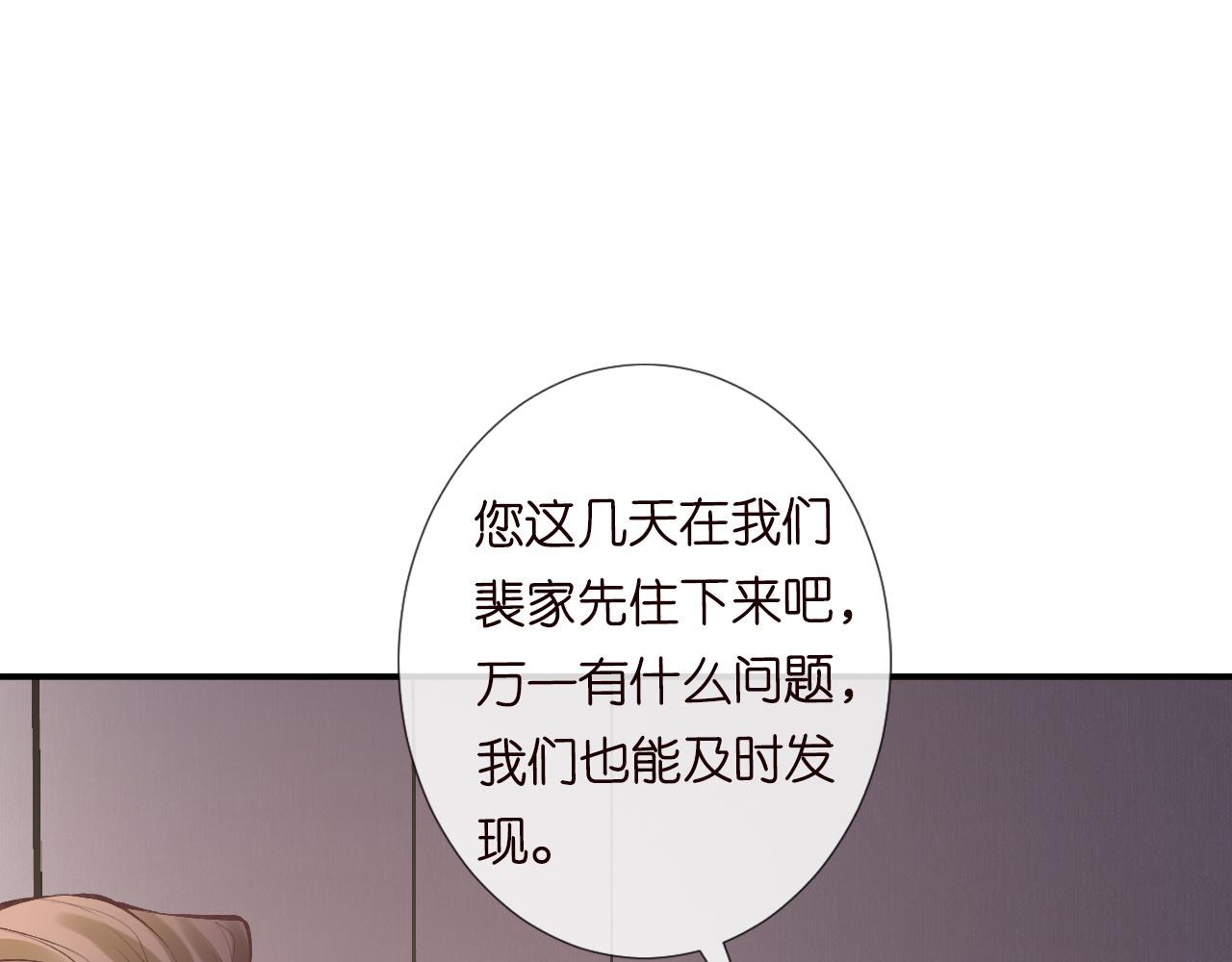 第108 岌岌可危的马甲11