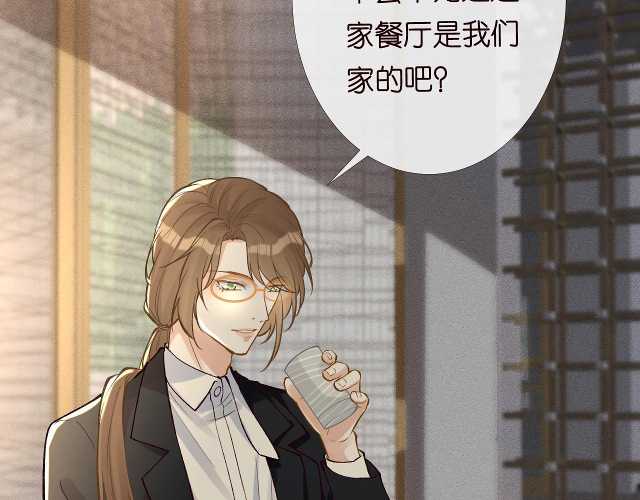 第96话 拒当海王妹70