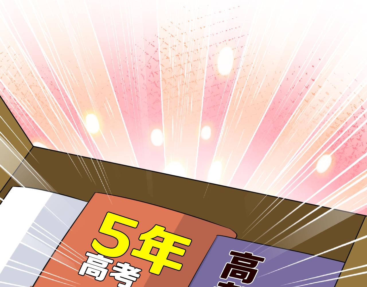 第67话 三哥的摸头杀74