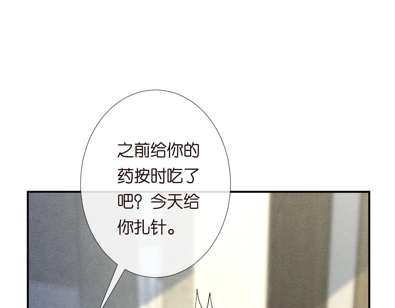 第222 绿茶郁的滑铁卢46