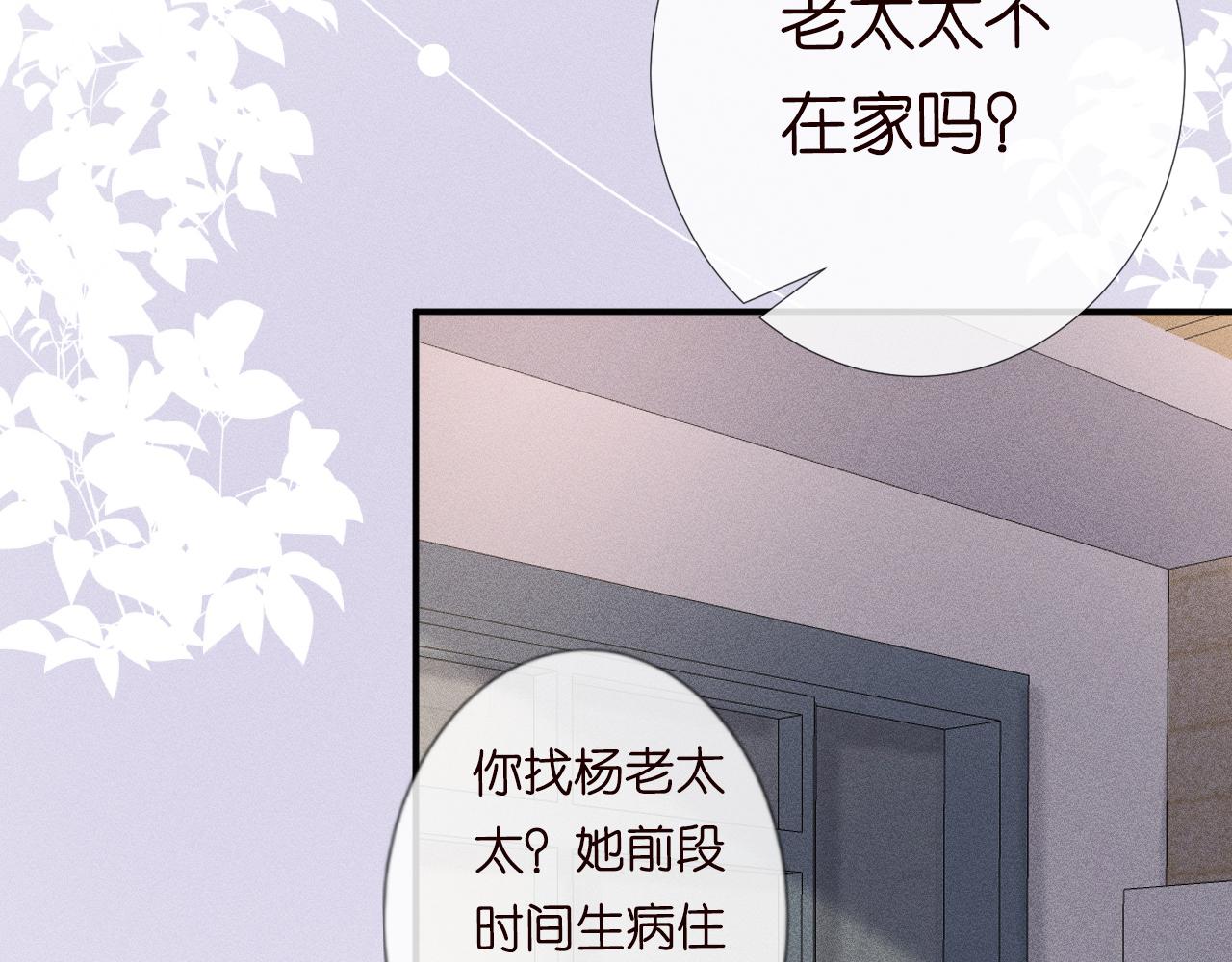 第19话 外婆失踪80