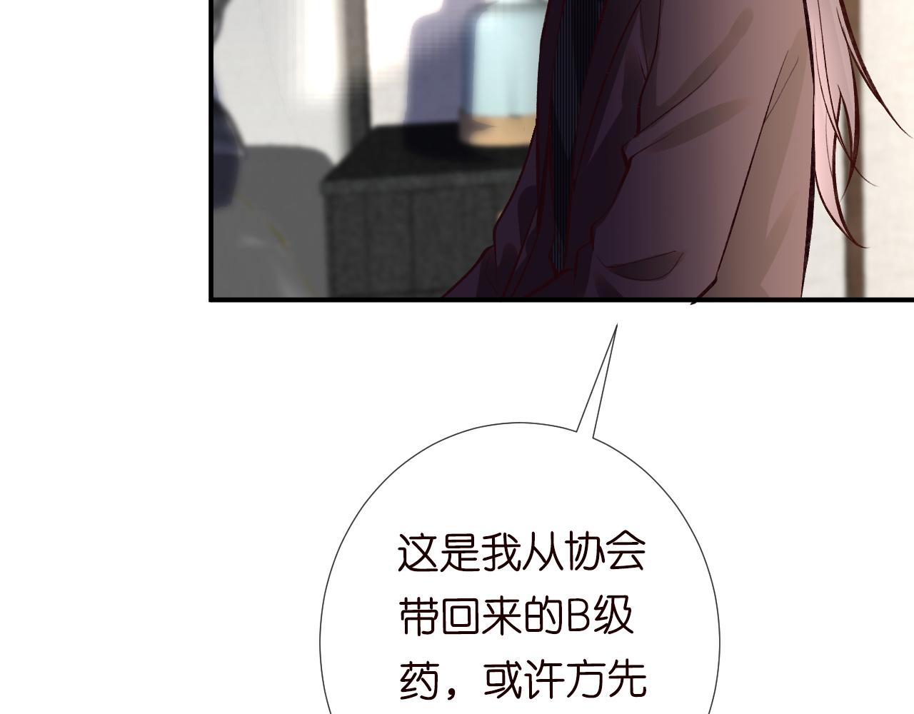 第106 棘手的病症81