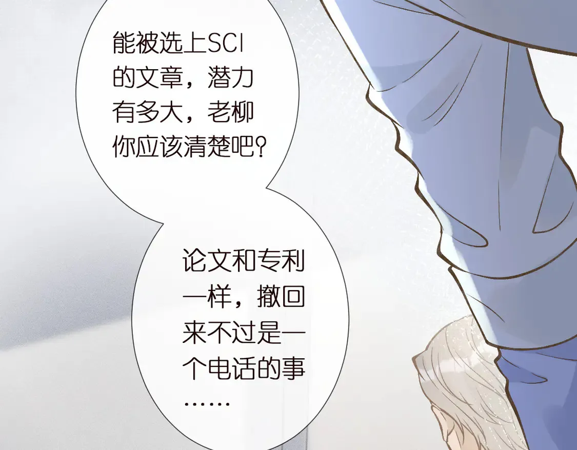 第294 断绝“父子”关系！38