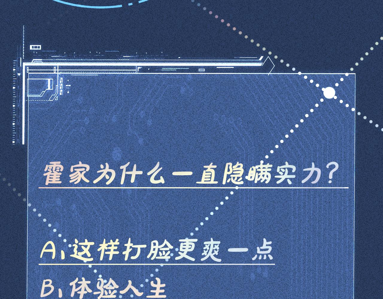 第6话 家里有事瞒着我117