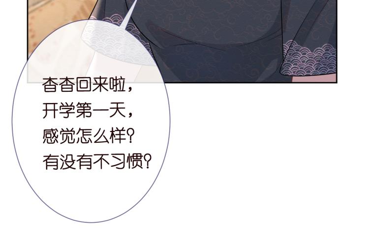 第5话 单独约会68