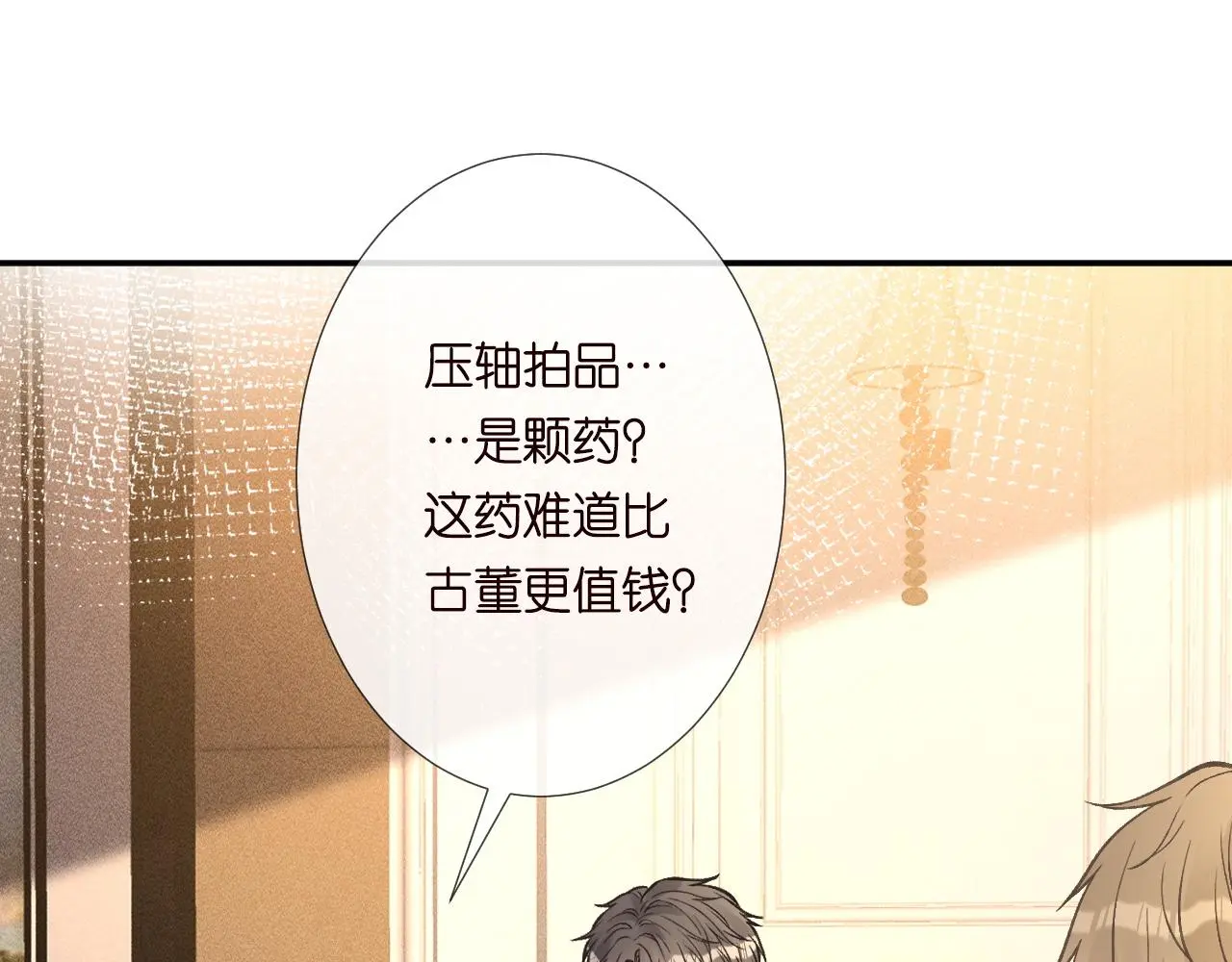 第243 地下拍卖会64