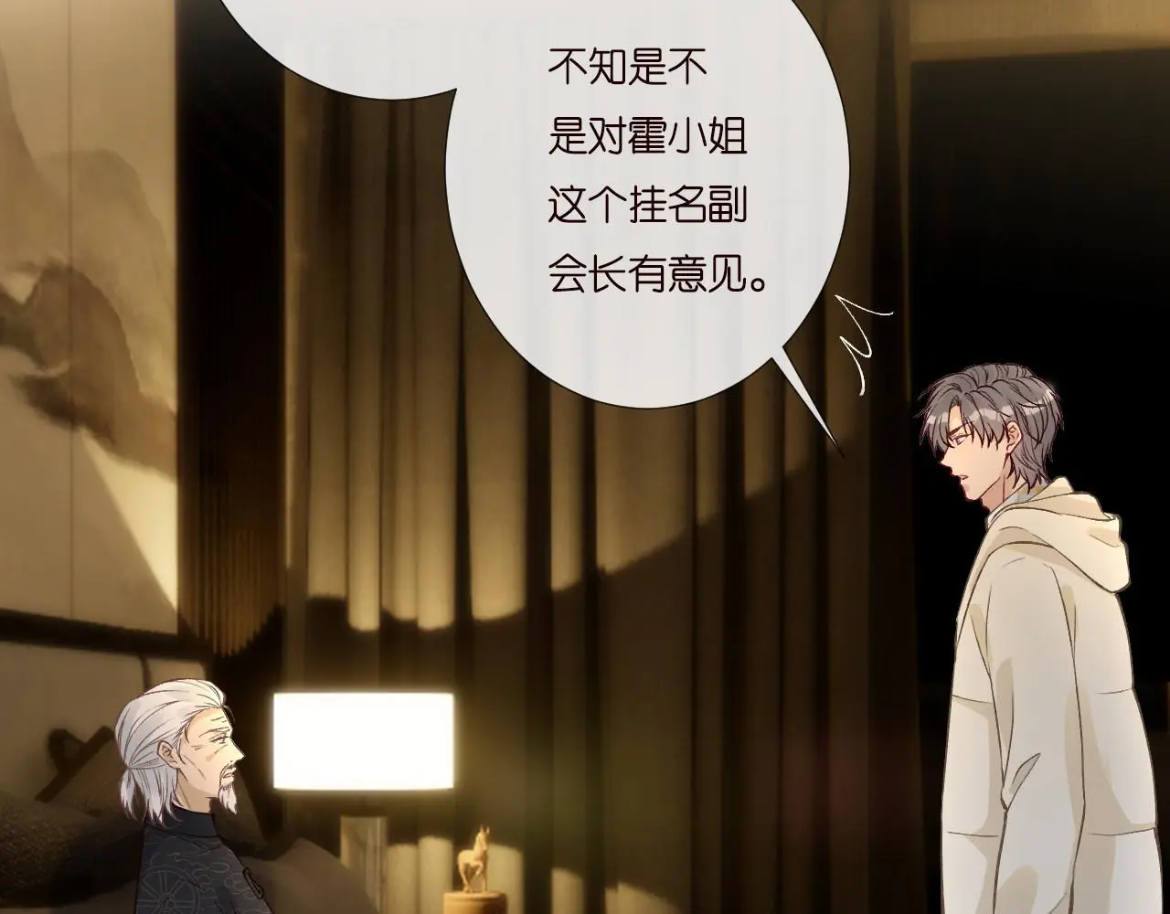 第252 我的便宜你随便占73