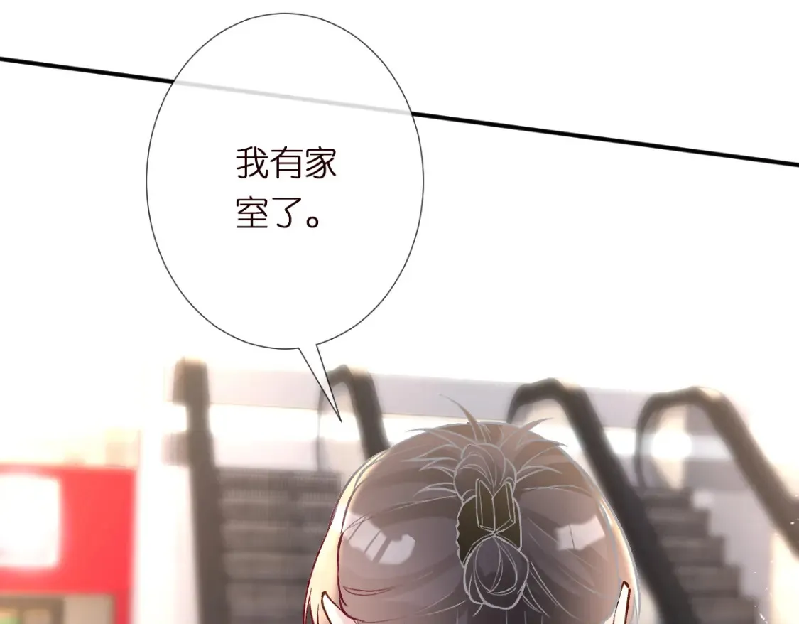 第284 哄小肥羊12