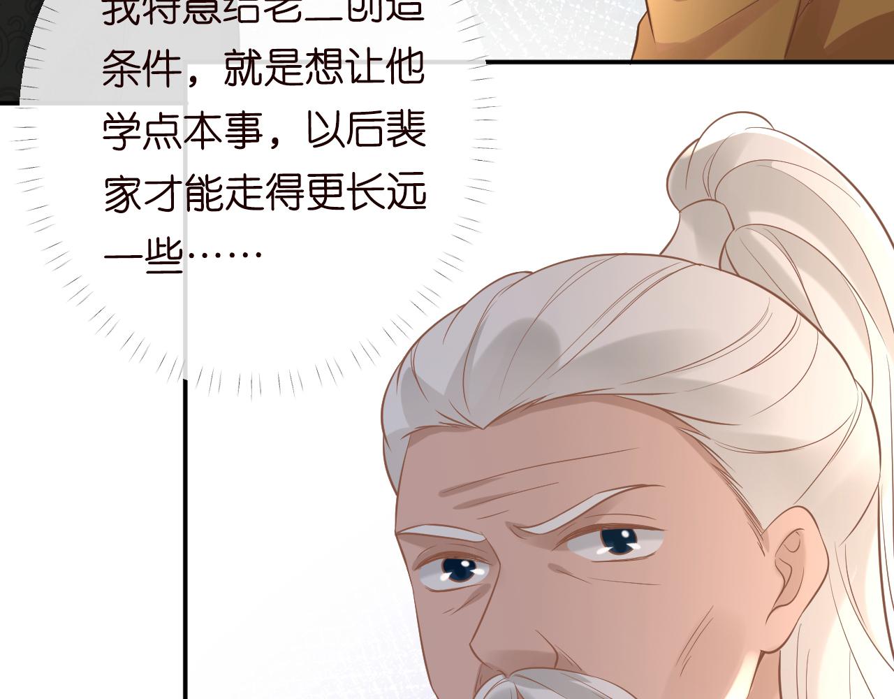 第78话 捉奸41