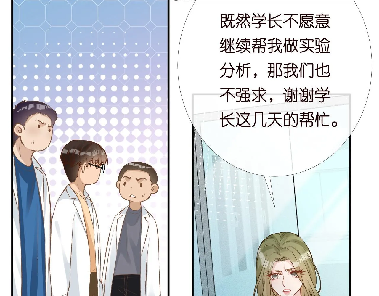 第204 背后的靠山37
