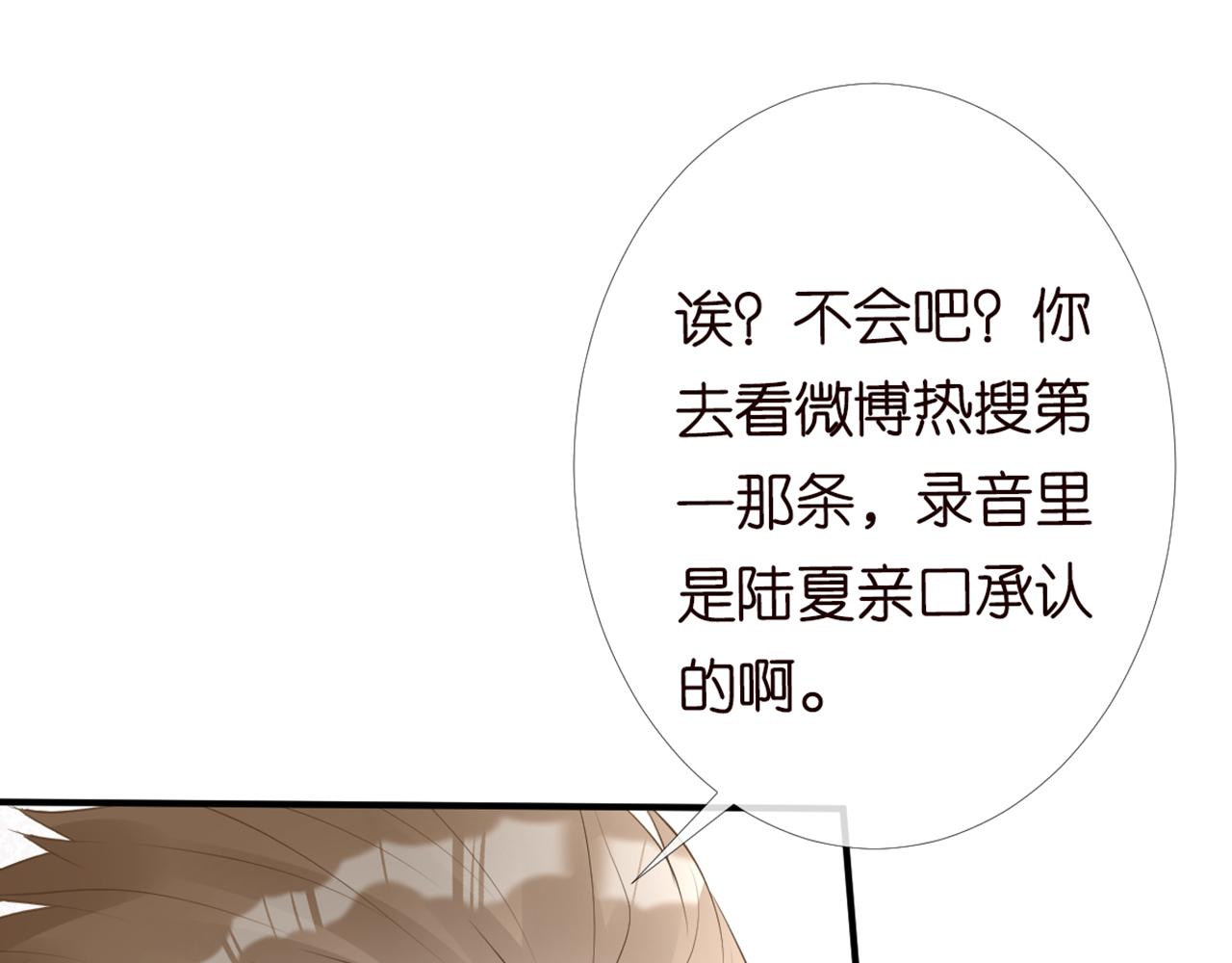 第83话 细思极恐74