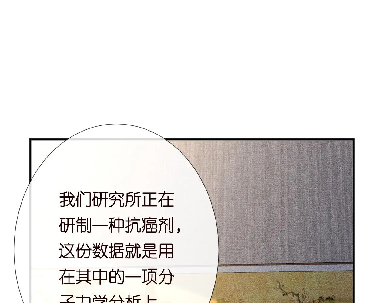 第192 我不要你觉得89
