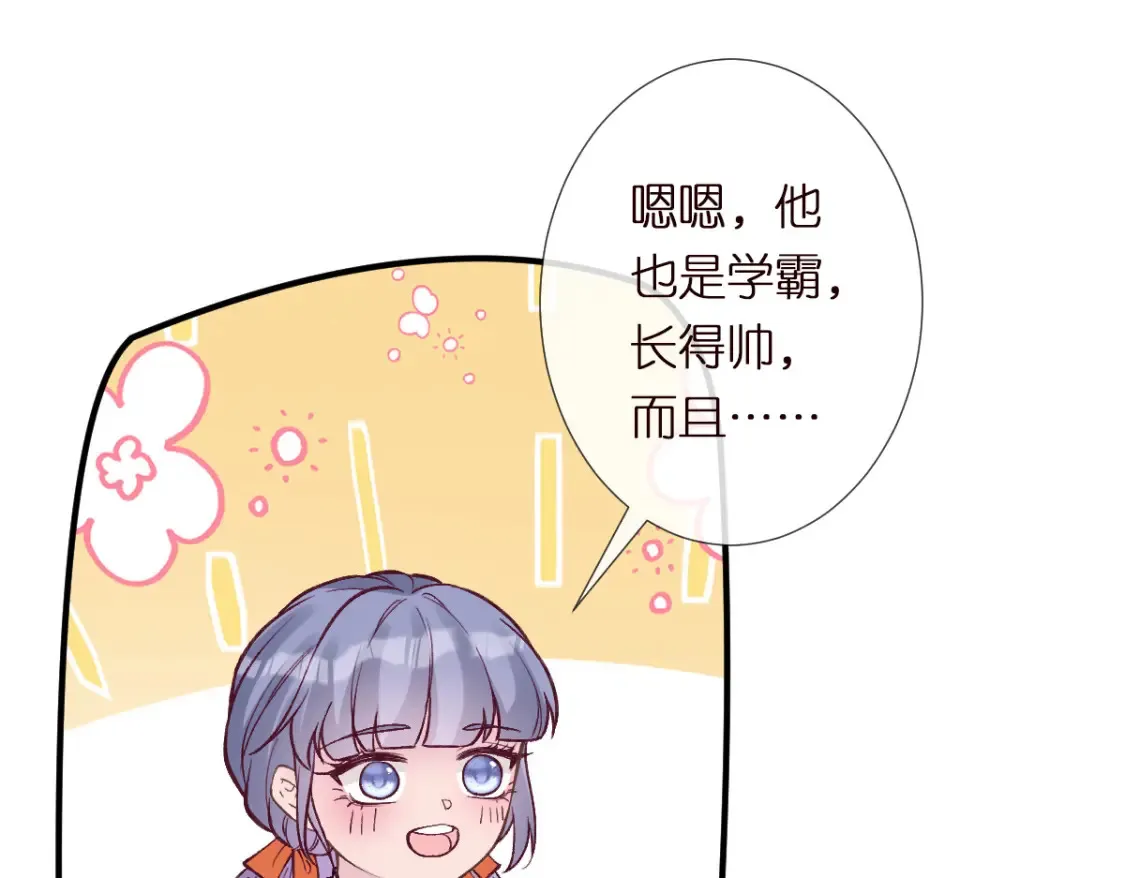 第283 有家室，勿扰48