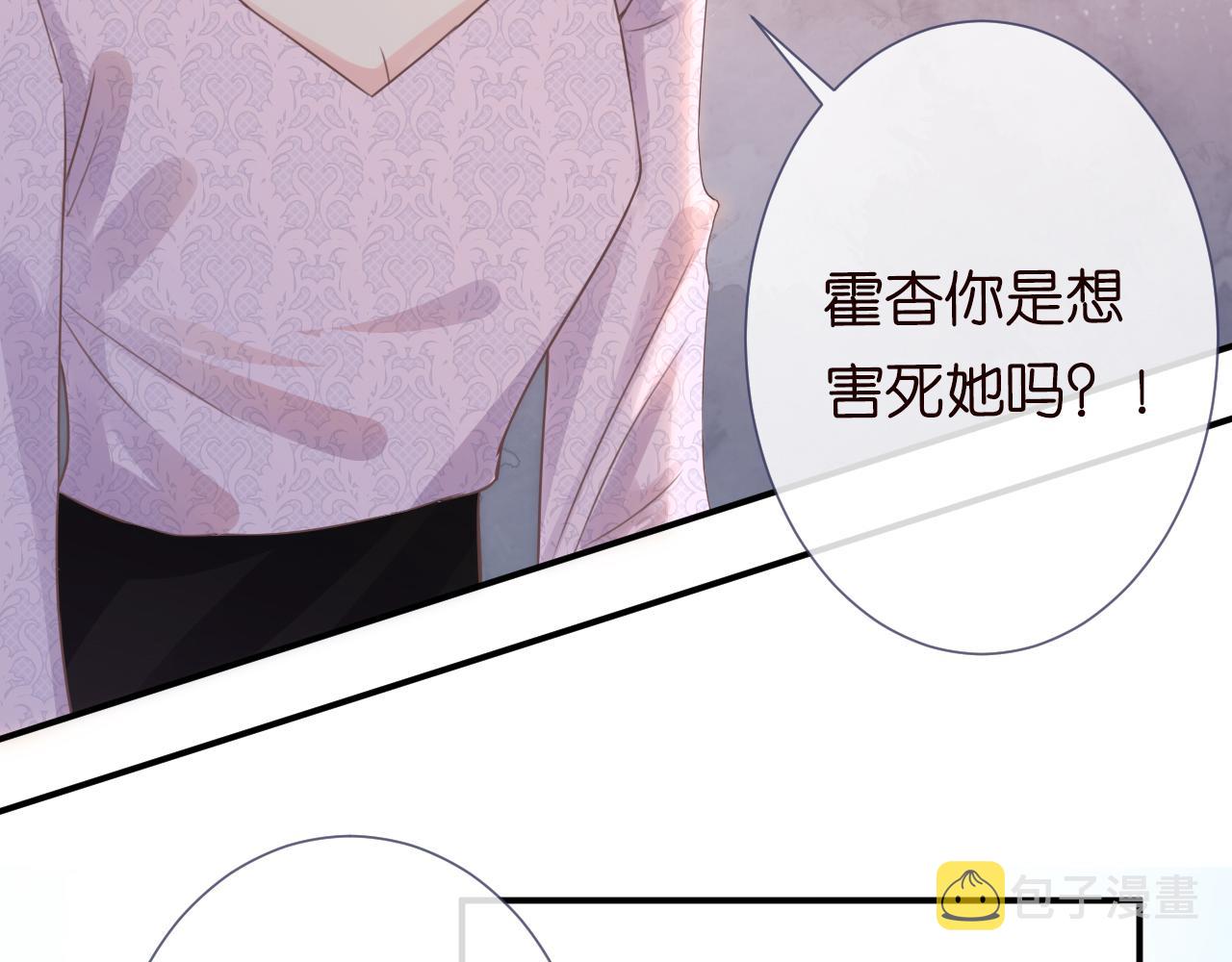 第14话 你想害死她吗62